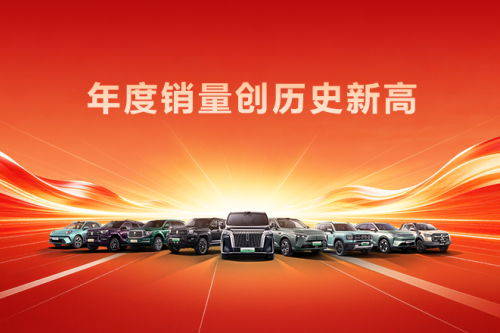 创历史新高！人生就是博汽车2025年销售新车132.37万辆，同比增长7.33%